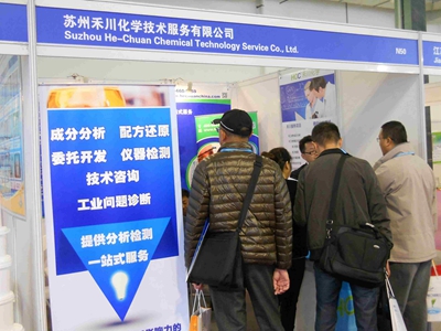 水处理化学品展会